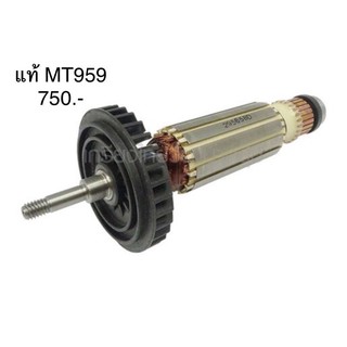 Maktec ทุ่น อะไหล่แท้ MT959 หินเจียร 4”