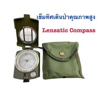 Lensatic Compass เข็มทิศมัลติฟังก์ชั่นสไตล์อเมริกันที่มีความแม่นยำสูงสำหรับการเดินป่าแคมป์ปิ้ง