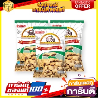 ซีมอน ซีเรียลไส้ช็อกโกแลต 75 กรัม x 3 ซอง Semon Cereal Filled Chocolate 75g x 3 sachets