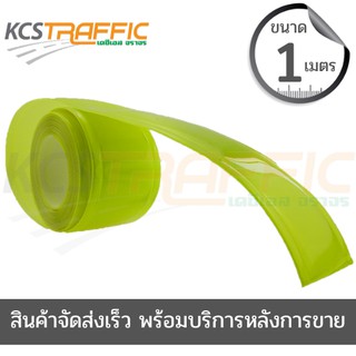 แถบสะท้อนแสง pvc เขียว ขนาด 1 เมตร