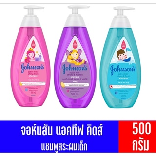 จอห์นสัน แชมพู เบบี้ Johnsons active kids ขนาด 500 มล.มีให้เลือก 4สูตร