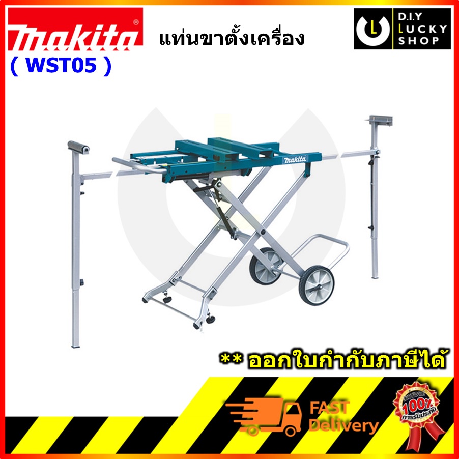 Makita ขาตั้งแท่นตัดองศา MAKITA WST05 สำหรับ LS1216L LS1440 LS1016L LS1018L LS1019L MLt100 โต๊ะเลื่อ