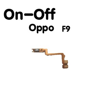 แพรเปิด-ปิด on-off​ OPPO F9 แพรสวิต แพรปิด-เปิด ออปโป้ Oppo F9