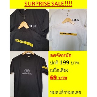 เสื้อยืด Off White