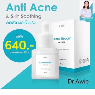 Acne Reair serum เซรั่มลดสิว Dr.awie สิวยุบไม่ทำให้หน้าแห้ง เนื้อนุ่ม ผิวแข็งแรง แนะนำทานควบคู่ Colla-AC วิตามินลดสิว