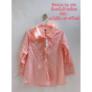 เสื้อแขนยาว สีชมพู มือหนึ่งป้ายห้อย BASICS BY SITA FREESIZE