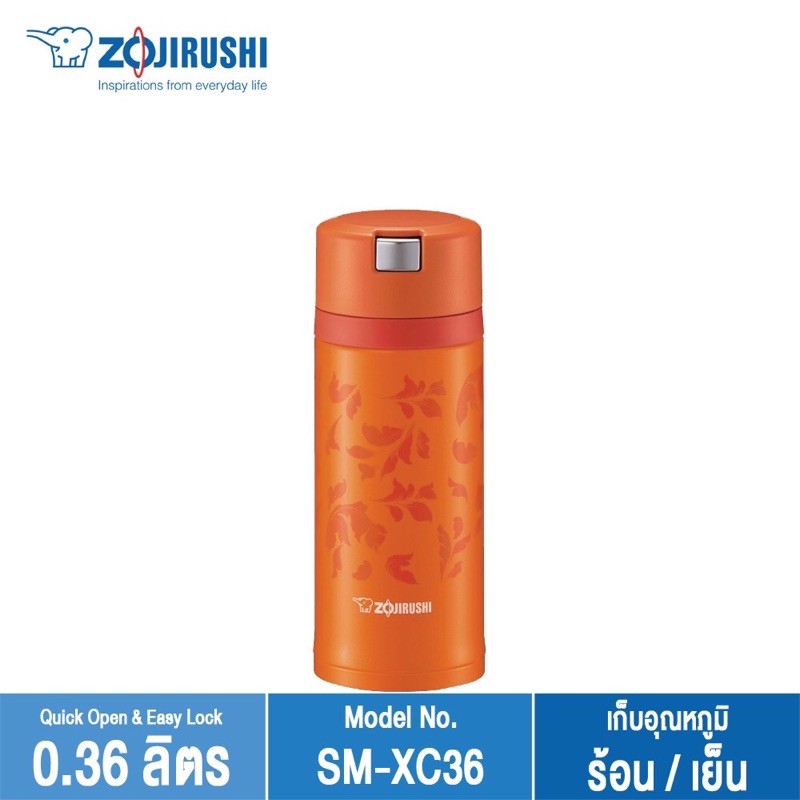 Zojirushi Mugs กระติกน้ำสูญญากาศเก็บความร้อน/ความเย็น 0.36 ลิตร รุ่น SM-XC36