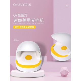 mini gel nail dryer เครื่องอบเล็บเจลมินิ