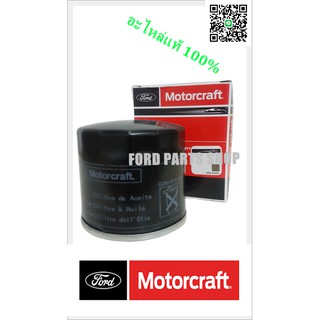 ใส้กรองน้ำมันเครื่อง FORD FIESTA 1.4/1.5/1.6