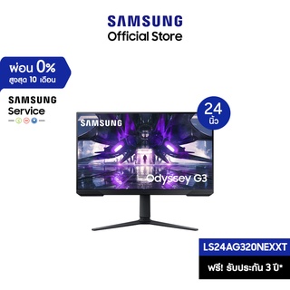 [จัดส่งฟรี] SAMSUNG Gaming Monitor รุ่น LS24AG320NEXXT หน้าจอ 24 นิ้ว with165hz refresh rate