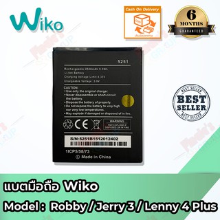 แบตเตอรี่ Wiko รุ่น Robby / Jerry 3 / Lenny 4 Plus Battery 3.8V 2500mAh