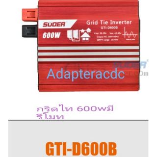 อินเวอรเตอร600w grid tie