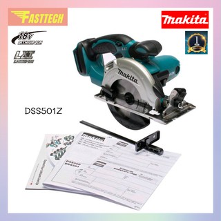 เลื่อยวงเดือนแบตเตอรี่ MAKITA รุ่น DSS501Z 18V. ขนาด 5"  (เครื่องเปล่า)