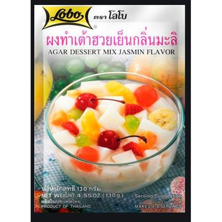 โลโบ ผงทำเต้าฮวยเย็นกลิ่นมะลิ 130g