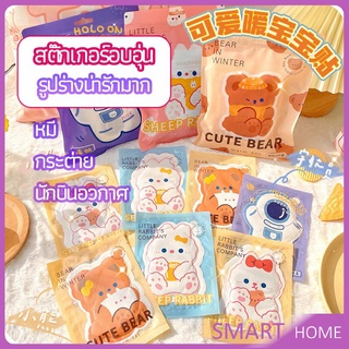 SMART แผ่นแปะลดปวดประจำเดือน  สติ๊กเกอร์อุ่นรูปแบบน่ารัก แผ่นแปะแก้ปวด pain relief patch