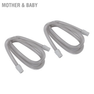 Mother &amp; Baby ท่อหายใจ Cpap ความยาว 70.9 นิ้ว สําหรับบ้าน โรงพยาบาล 2 ชิ้น