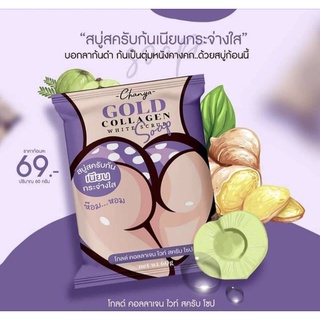 สบู่สครับกาแฟน้องม่วงขัดผิวขาว