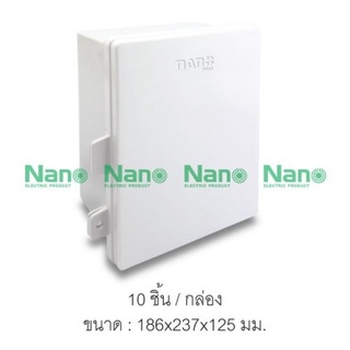 ตู้กันน้ำ พลาสติก ฝาทึบ Nano-22W