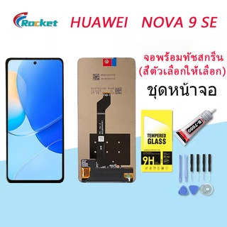 For HUAWEI Nova 9 SE อะไหล่หน้าจอพร้อมทัสกรีน หน้าจอ LCD Display Touch Screen