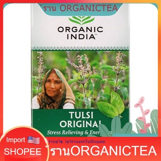 ชา Organic India, Tulsi Tea, Original, Caffeine-Free, 18 Infusion Bags