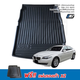 ถาดท้ายรถยนต์ LDPE สำหรับ BMW 5 series ( F10 )