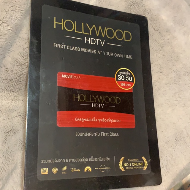 Hollywood บัตรดูหนัง30วัน