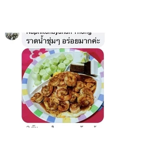 ซอสสเต็ก[Keto] 280ml