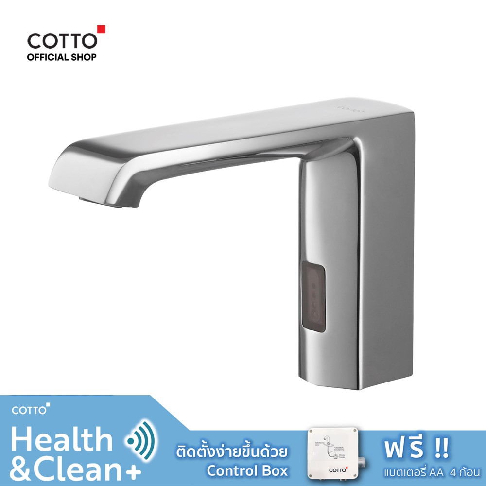 COTTO ก๊อกน้ำแบบเซ็นเซอร์ รุ่น CT4901DC ใช้ถ่าน AA 4 ก้อน