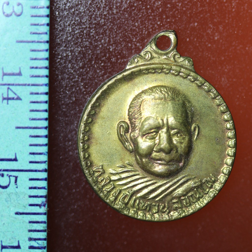 SA02 เหรียญ หลวงปู่แหวน สุจิณโณ วัดดอยแม่ปั๋ง จังหวัดเชียงใหม่ ปี 2519 เหรียญสวยมาก สมบูรณ์