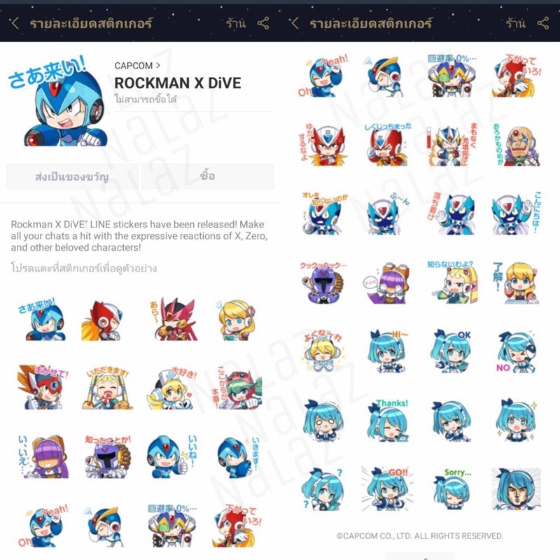 สติกเกอร์ไลน์ เกม Mega Man เมกะแมน Rockman X Dive ร็อคแมน ด็อต & ซาวด์ X Zero Sigma
