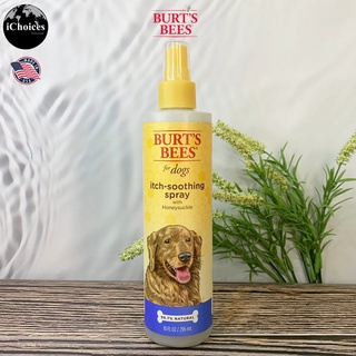 เบิร์ตบีส์ สเปรย์ สำหรับสุนัข ผิวแห้ง คัน Burts Bees® Itch-Soothing Spray for Dogs with Honeysuckle 296 ml