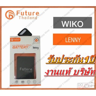แบต Wiko Sunny2Plus Jerry Lenny Lenny2 Lenny3 Battery มีคุณภาพดี แบตLenny2 แบตJerry แบตLenny