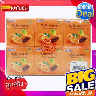 วิภาดา สบู่ส้ม มะละกอ 100% 65 กรัม x 12 ก้อนVipada Orange Papaya Soap 100% 65g x 12 Pcs