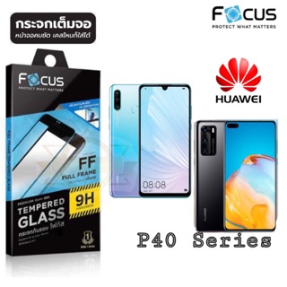 Focus ฟิล์มกระจกใส เต็มจอ Huawei P30 P30 lite P40 P50