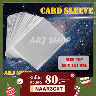 Card Sleeves size D หนา 50 ไมครอน - ซองใส่การ์ด Sleeve ( 80 …