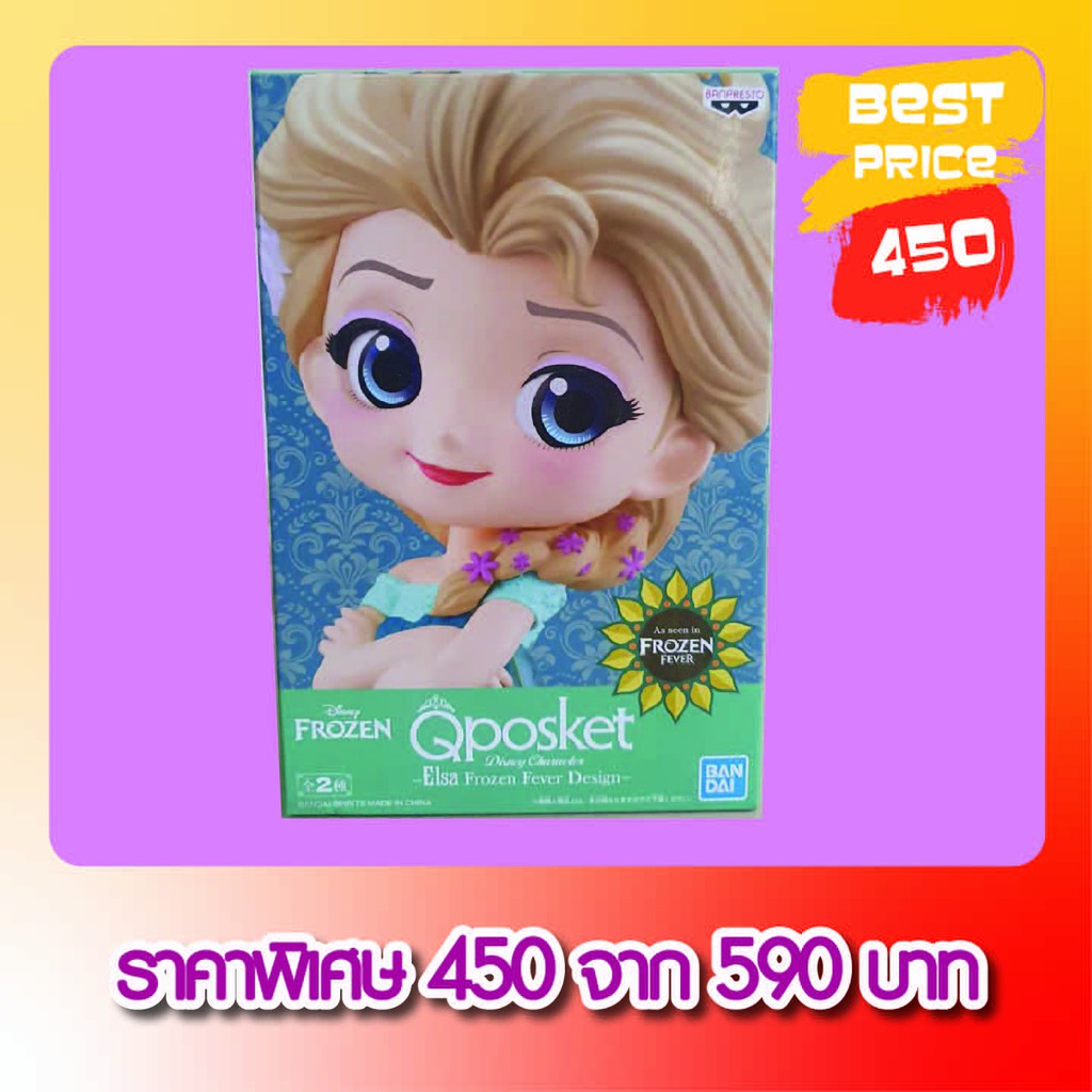 qposket-elsa-frozen-forever-design-shopee-thailand