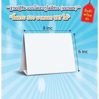 ฐานปฏิทิน ฐานปฏิทินเเบบเจาะรู ฐานปฏิทินเเบบมีห่วง ฐานปฏิทินเเบบไม่เจาะรู ฐานปฏิทินเเบบไม่มีหวง