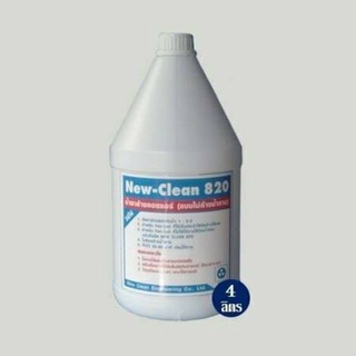 น้ำยาล้างแอร์ชนิดไม่ต้องล้างน้ำตามNew-Clean 820 ไม่ผสมโซดาไฟ ไม่ระคายเคืองผิว