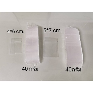 ถุงพลาสติกใสแบบซิปล็อก 40กรัม ขนาด 4x6 และ 5x7 cm.