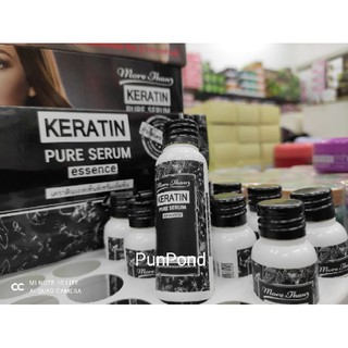 MoreThan Keratin Pure Serum Essence มอร์แดน เซรั่มเคราตินเข้มข้น ผสมเคมี ทรีทเม้นท์ 25ml