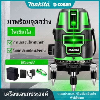 3D เลเซอร์ระดับ 5 / 3 / 2 เส้น 3D laser level 2 3 5 line Self-Leveling เครื่องวัดระดับเลเซอร์ ระดับน้ำเลเซอร์ 5 เส้น