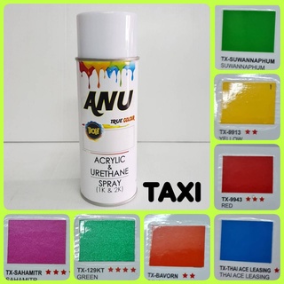 สีสเปรย์ BON Spray ANU สีรถแท็กซี่ TAXI สีสเปรย์ สีรถยนต์ เกรด 2K (กี่งเงา)