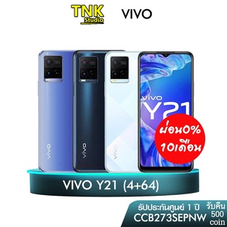 VIVO Y21 (RAM4/64)(RAM4/128)เครื่องแท้!ประะกันศูนย์ 1 ปี