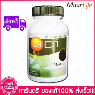 ส่งฟรี แม็กไลฟ์ จีดี-1  สาหร่ายเกลียวทอง MaxxLife GD-1 GD1 Spirulina 100 เม็ด (Tablets)