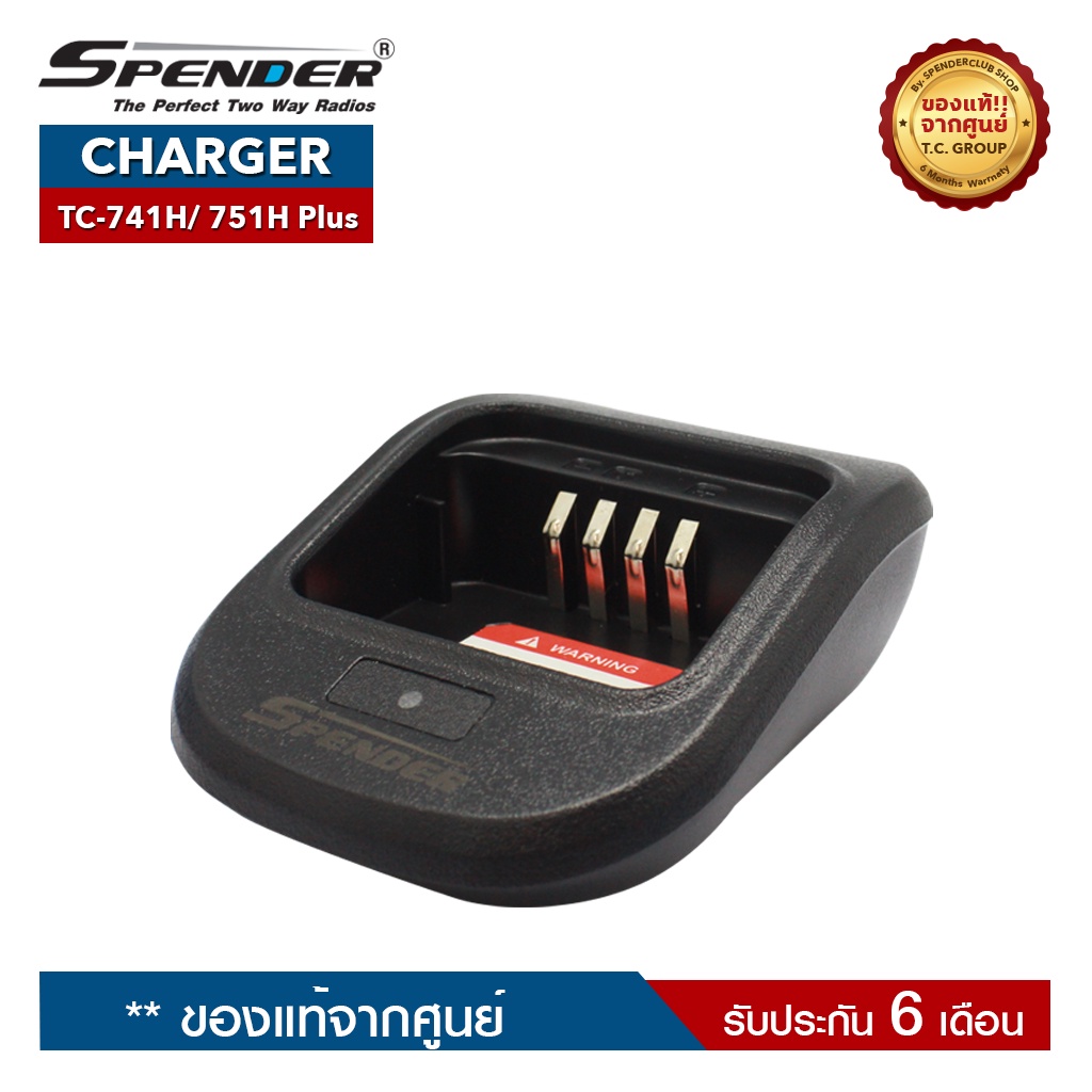 290 บาท SPENDER CHARGER รุ่น TC-741H Plus หรือ TC-751H Plus แท่นชาร์จสำหรับอะแดปเตอร์วิทยุสื่อสาร Mobile & Gadgets