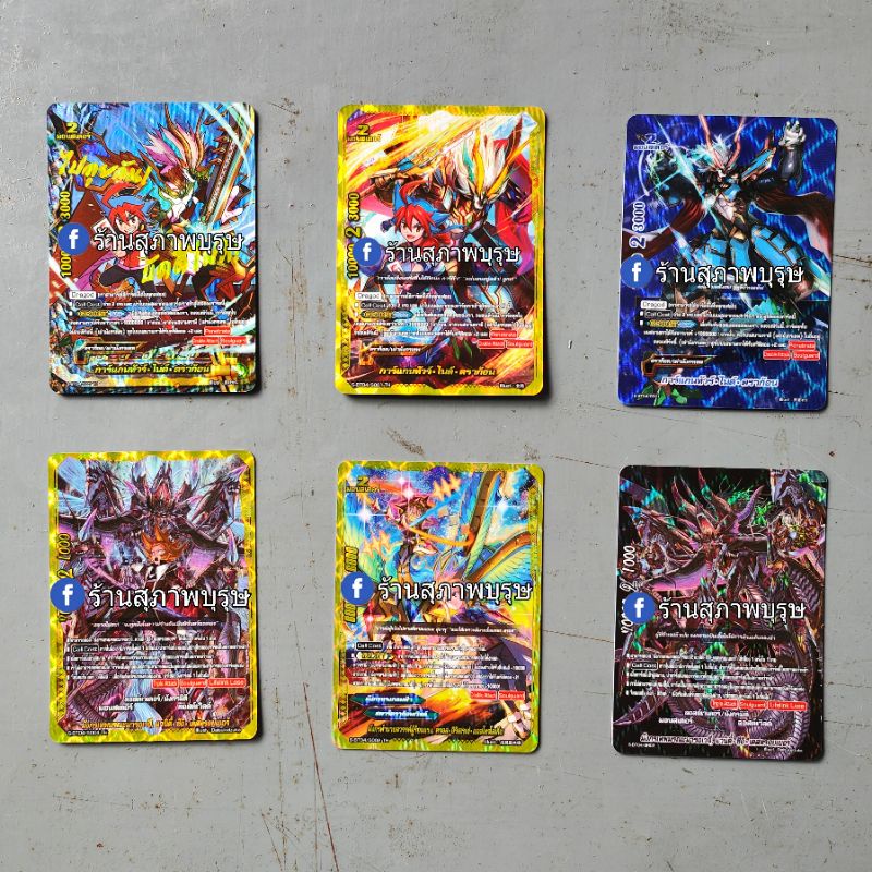การ์ดฟรอยสุ่มS-BT04 Drago Knight