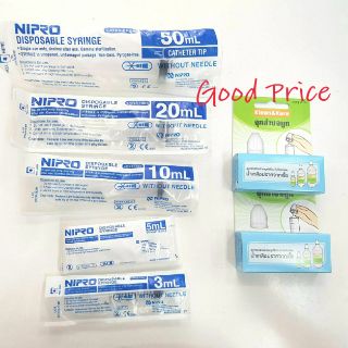 ชุดจุกล้างจมูก Klean&amp;Kare  ไซริ้งค์ syringe  nipro