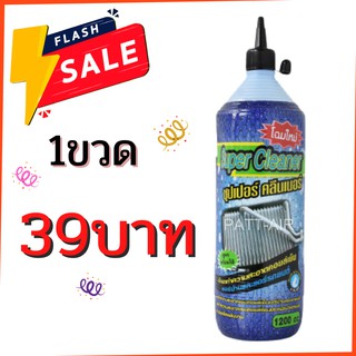 น้ำยาล้างคอยล์แอร์ SUPER CLEANER