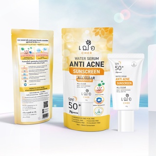 ใหม่ เฌอ กันแดด SPF 50 PA++++ วอเตอร์ เซรั่ม spf50 Cher water serum anti acne sunscreen