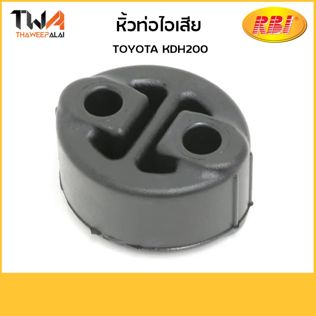 RBI หิ้วท่อไอเสีย KDH200/T31KD200 17565-28010